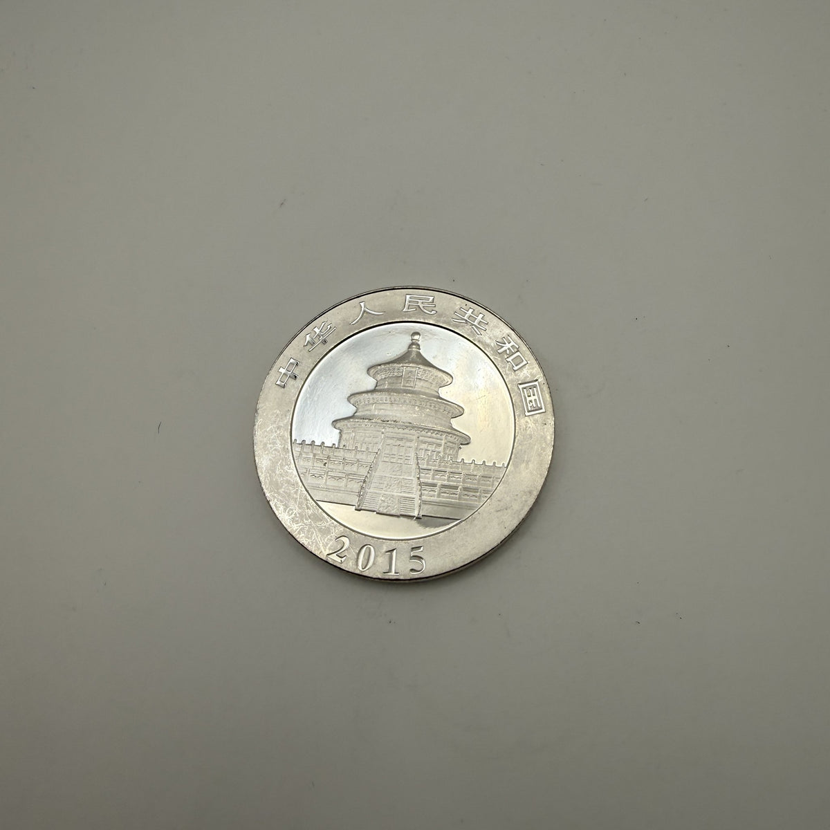 2015 China Silver Panda 1 oz - back